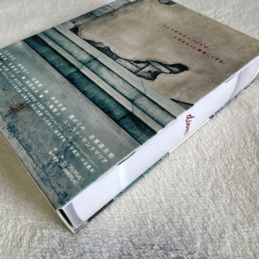 dinner DVD-BOX〈7枚組〉