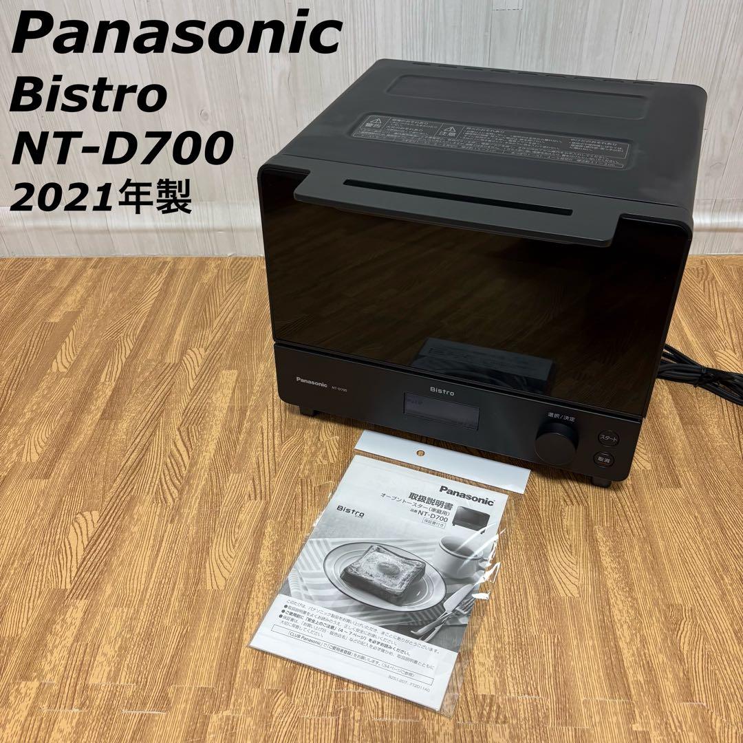 Panasonic パナソニック Bistro トースター NT-D700