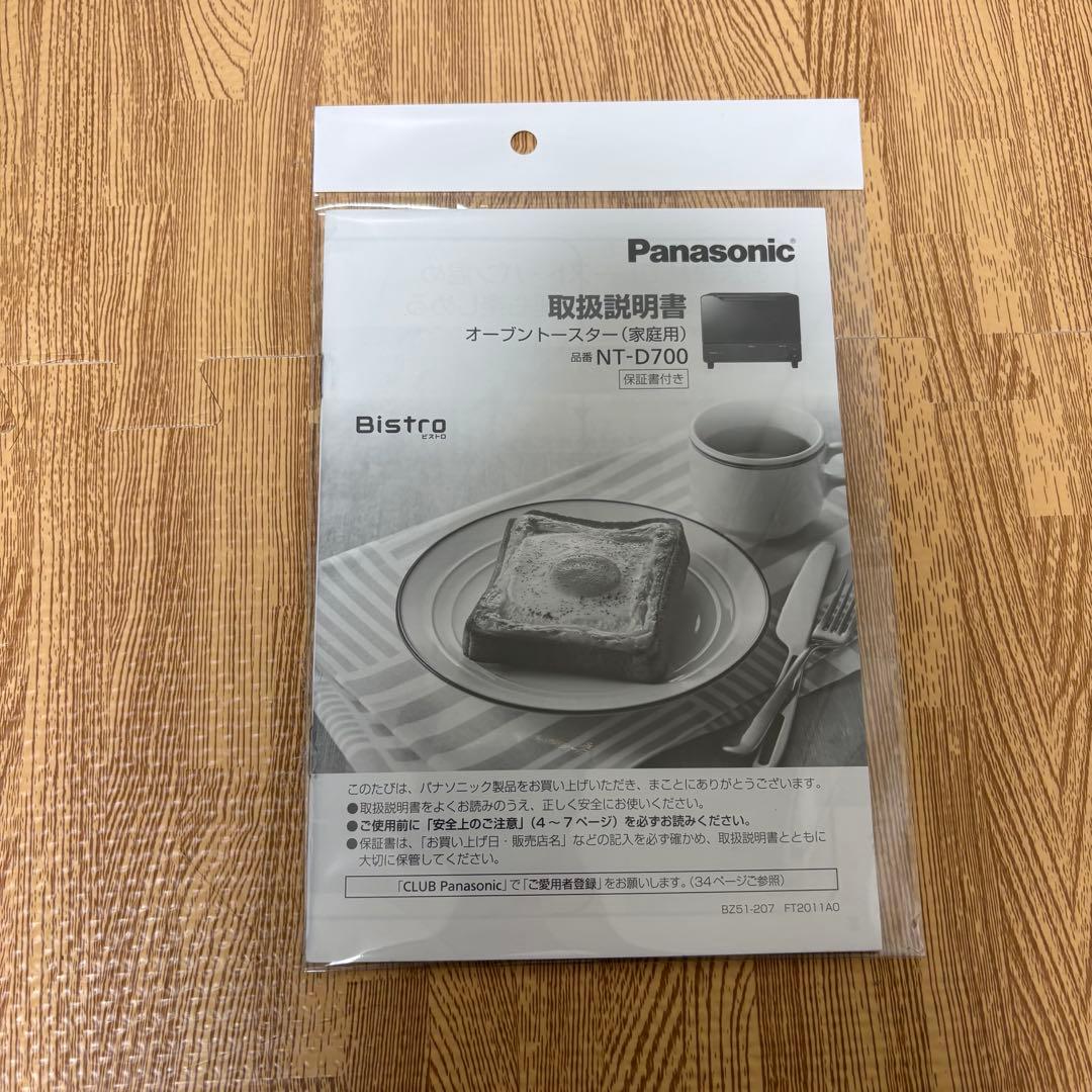 Panasonic パナソニック Bistro トースター NT-D700
