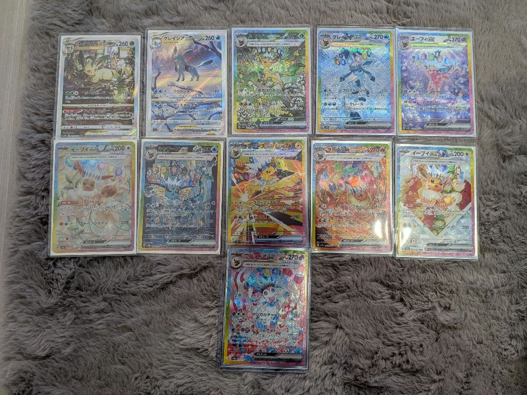 や*】様 ブイズ 11枚セット sar　ニンフィアex　他