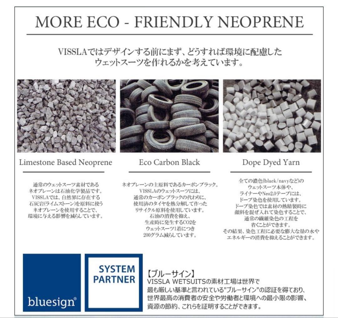新品　vissla ウェットスーツ　フルスーツ
