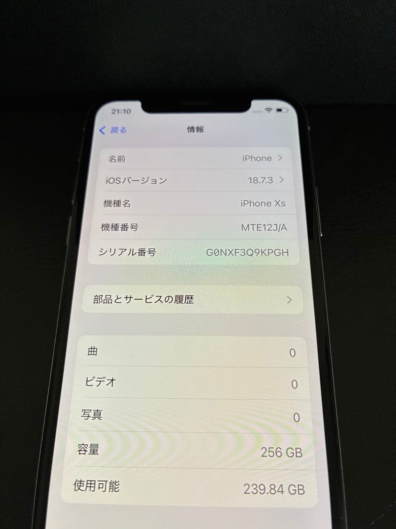 Apple iPhone Xs 256GB シルバー　箱なし