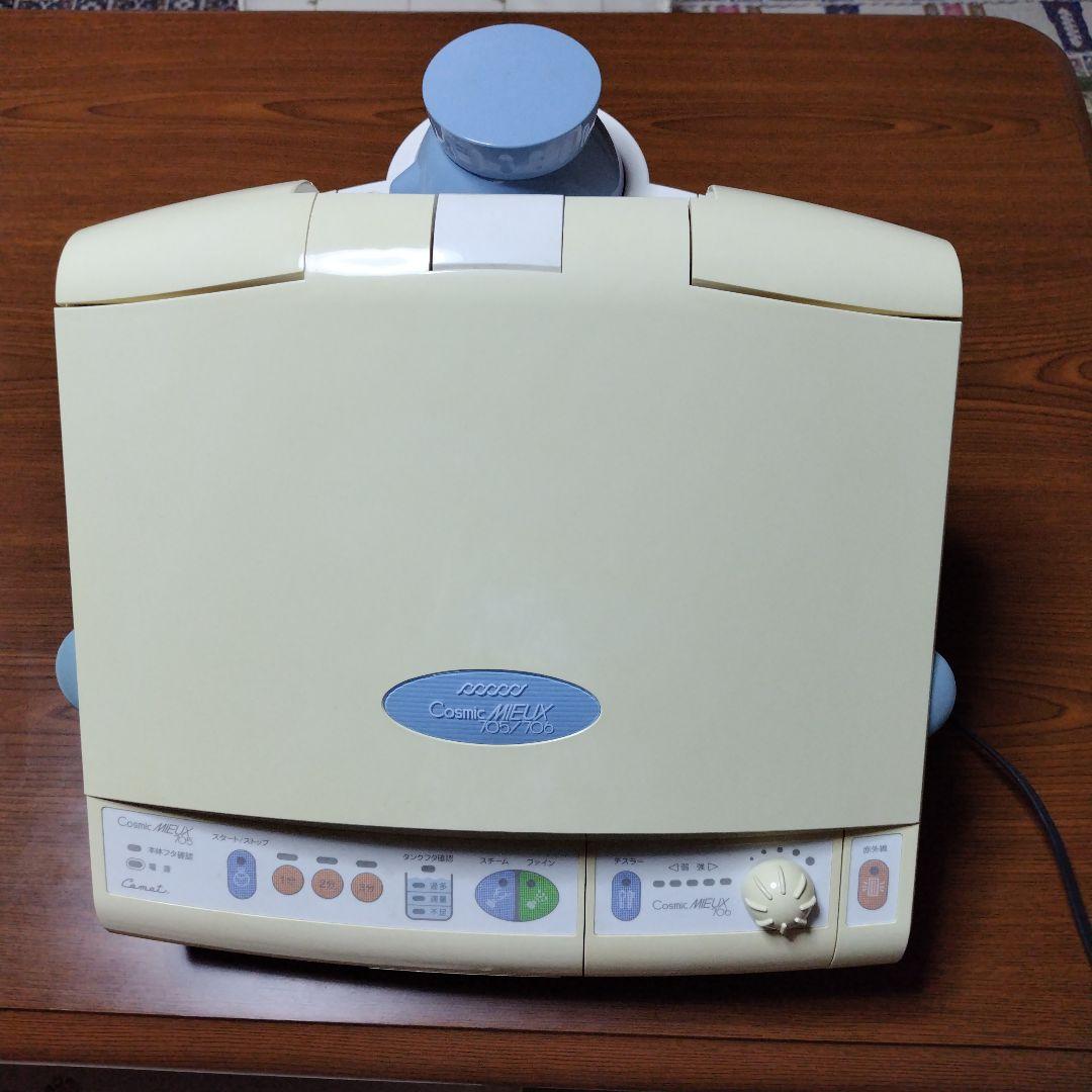 ★美品★　美顔器　専用台付き　Cosmic MIEUX705 フヨウ　お家エステ