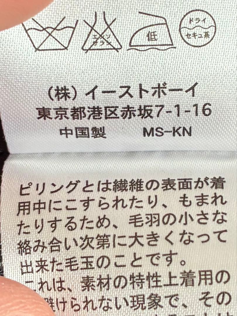 【豪華6点】イーストボーイ 卒服上下　9号/160 ブレザー＆2スカート＆2タイ