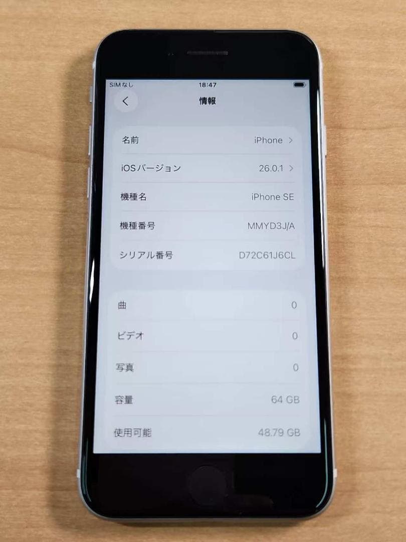 020300E iPhone SE A2782 64GB [最大容量89%】