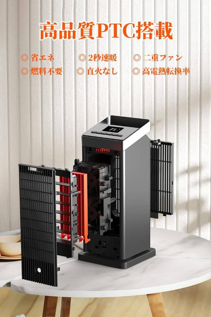 90°自動首振り リモコン付き小型セラミックヒーター