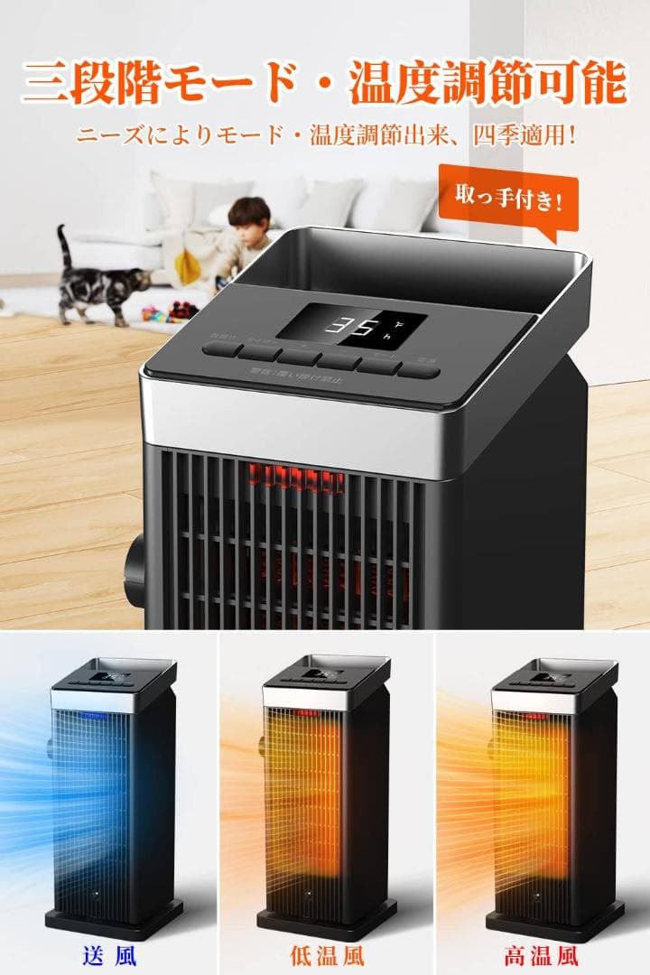 90°自動首振り リモコン付き小型セラミックヒーター