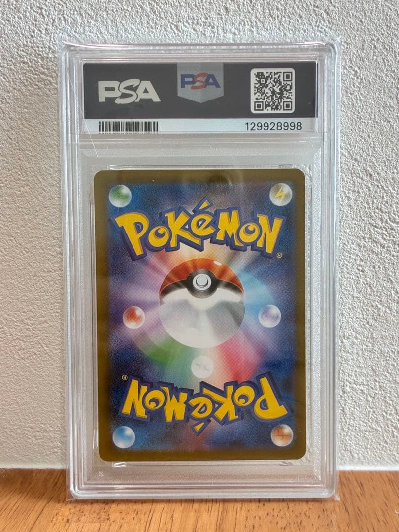 ブースターex SAR テラスタルフェスex202/187psa10