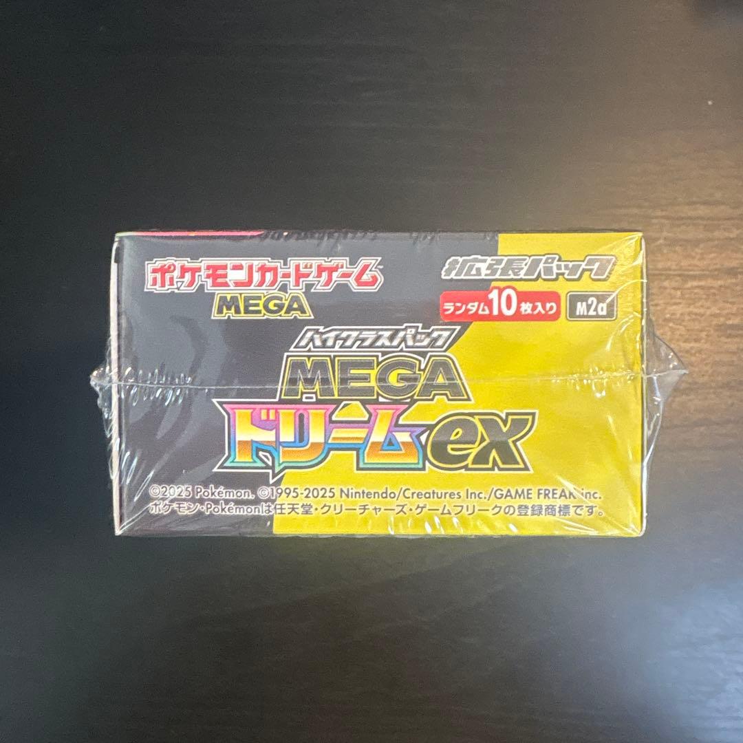 <新品未開封>MEGAドリームEX BOX　シュリンク付き