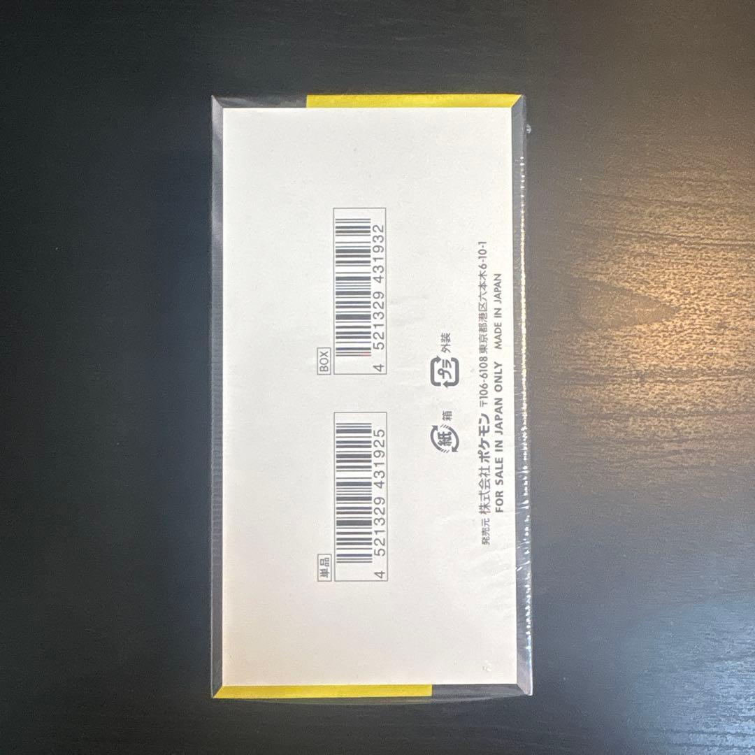 <新品未開封>MEGAドリームEX BOX　シュリンク付き