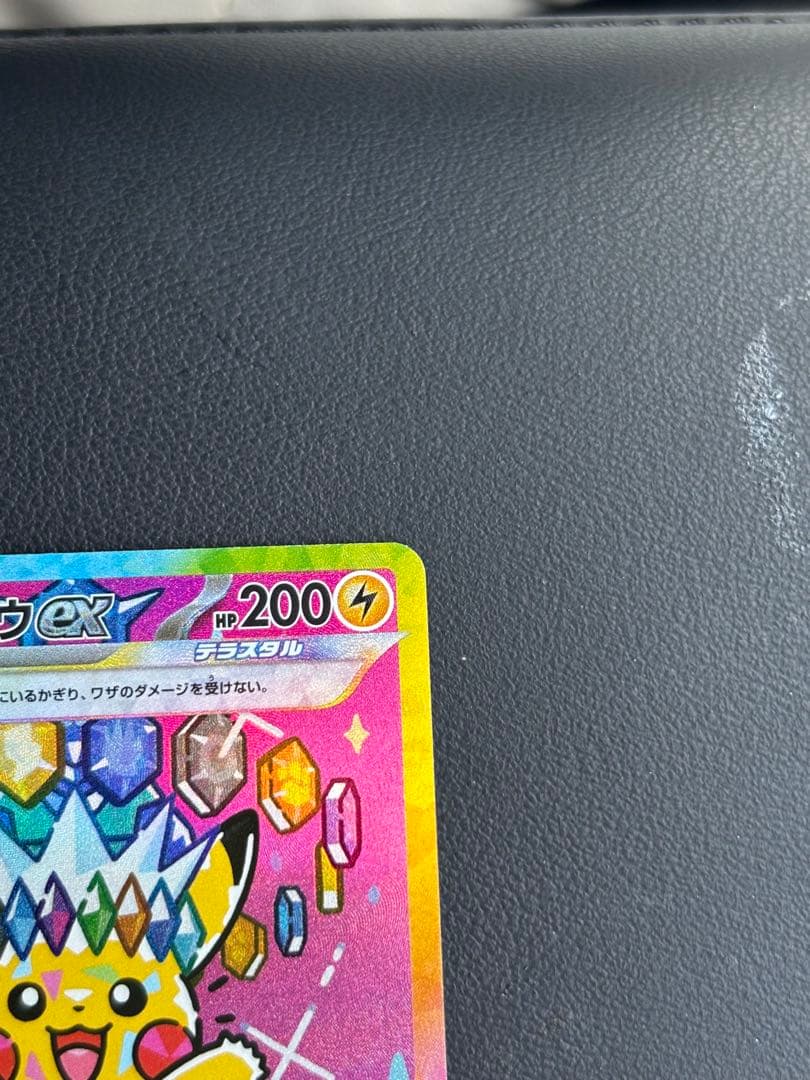 ピカチュウ ex SAR メガドリームex
