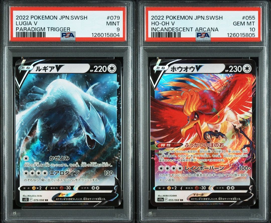 PSA10,9 連番 ルギア V ホウオウ V RR S12 S11a