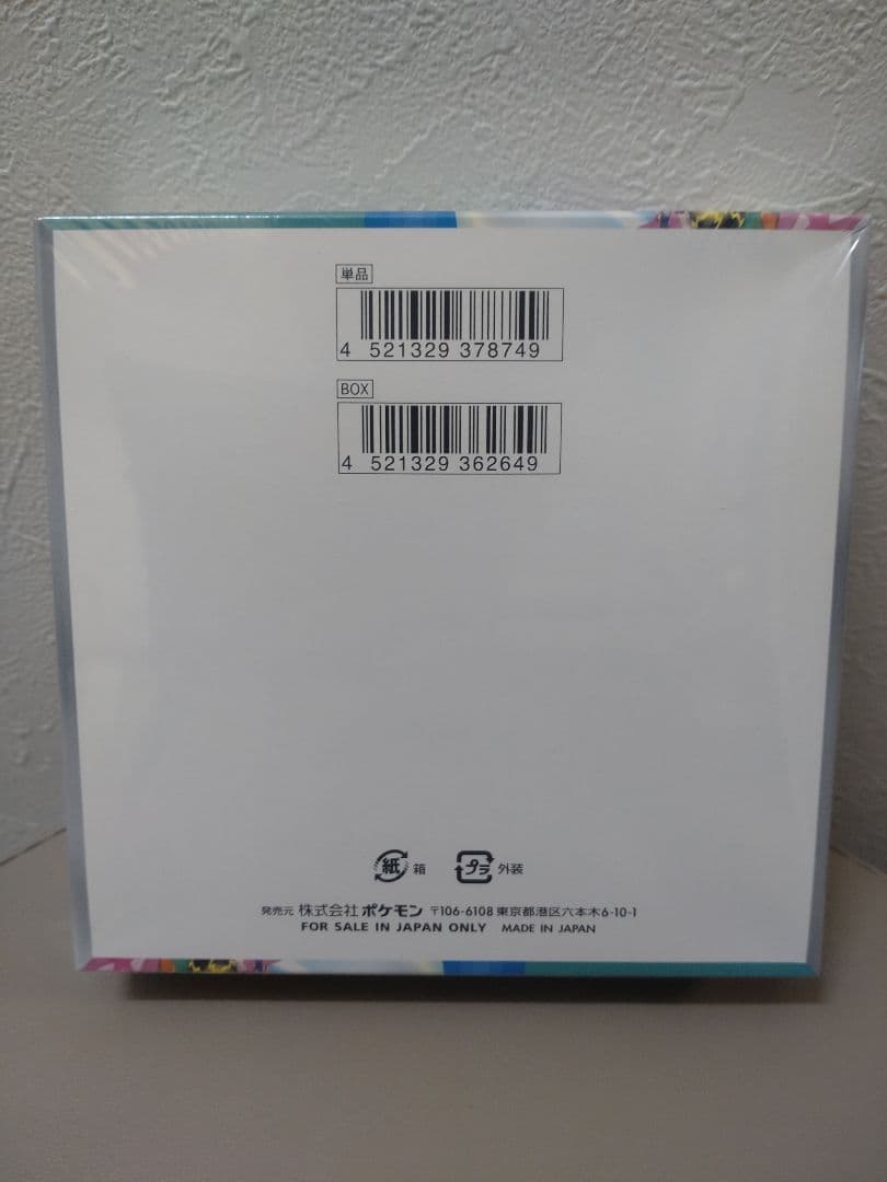 ポケモンカードゲーム　バトルパートナーズ　初版　未開封シュリンク付き 1box