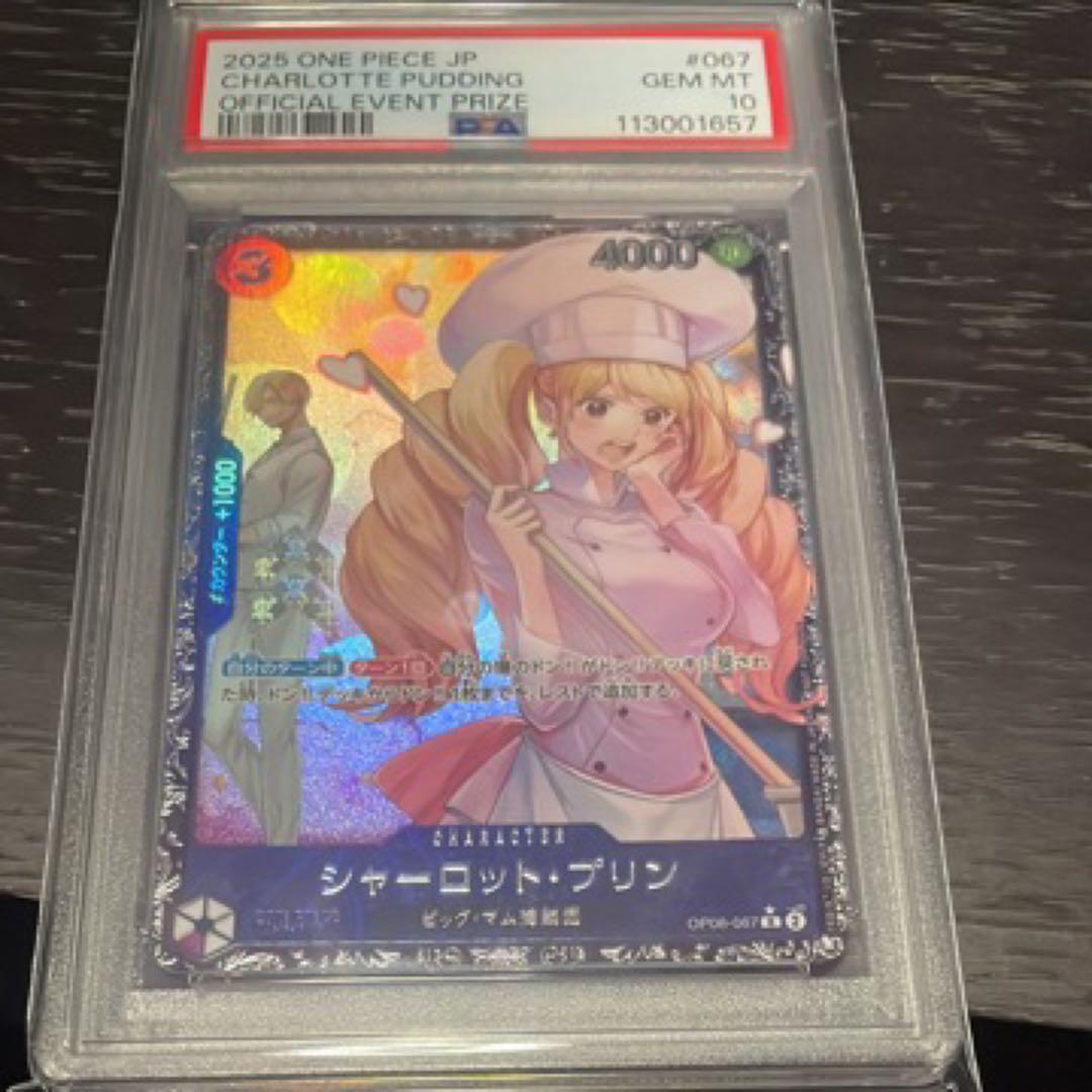 シャーロットプリン:フラッグシップバトル2025 1月ベスト8記念品 PSA10