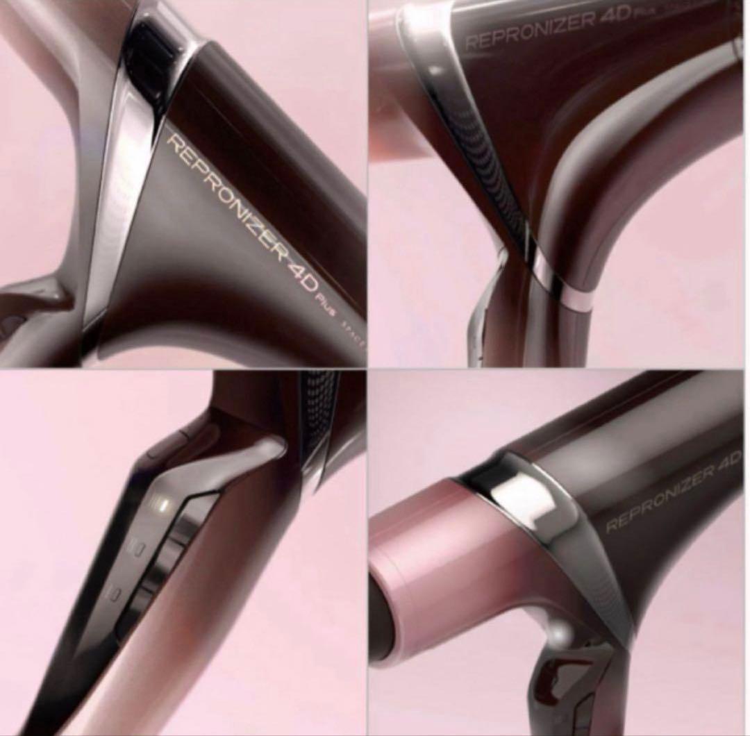 新型未開封　レプロナイザー4D Plus