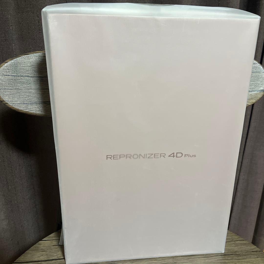 新型未開封　レプロナイザー4D Plus