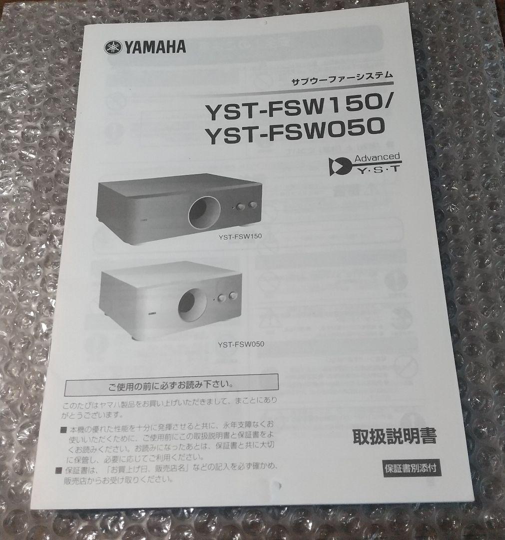 美品 YST -FS050