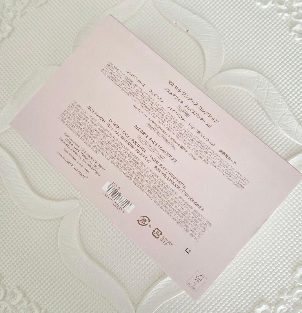 【新品】コスメデコルテ マルセルワンダースコレクション XⅡ 2022