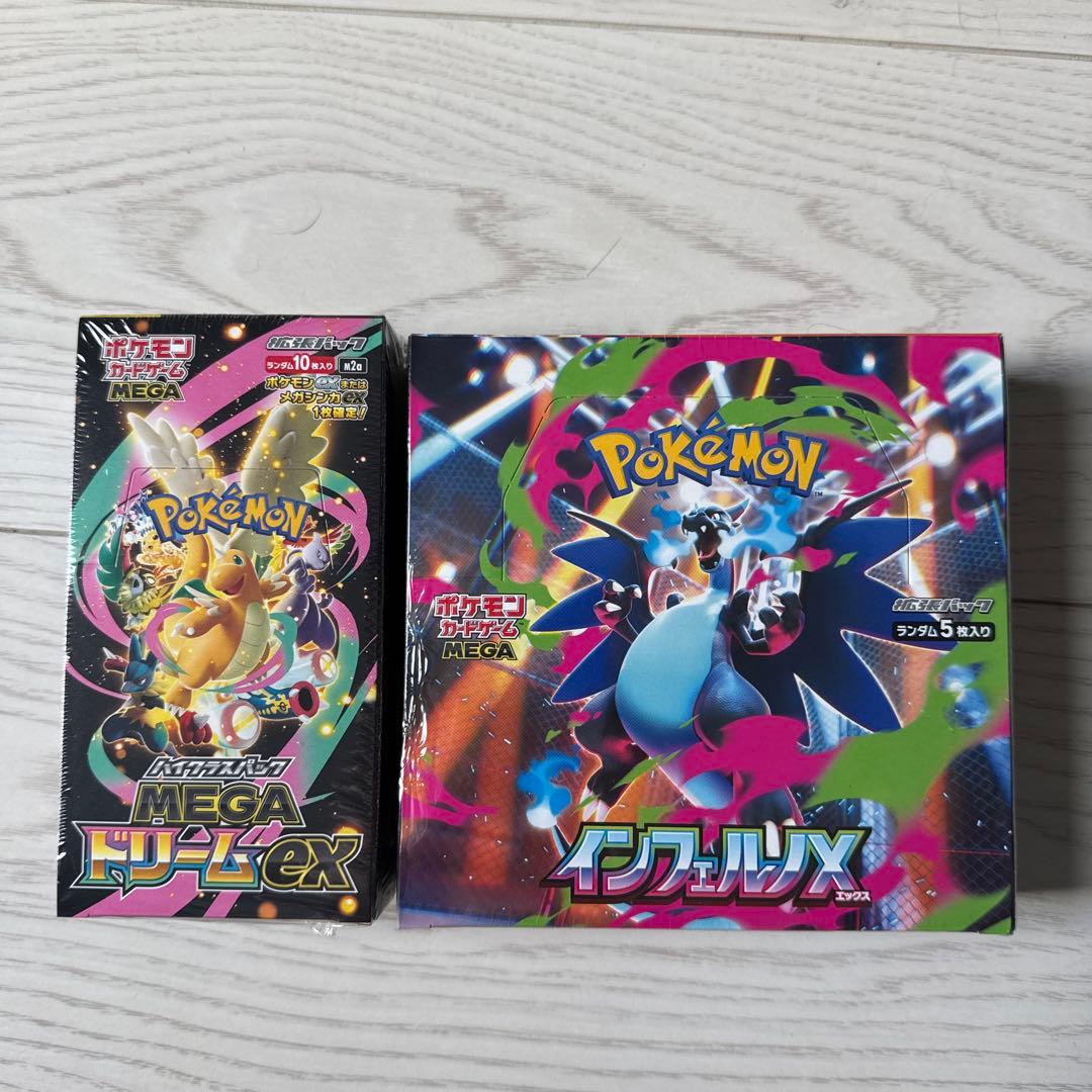 専用です。MEGAドリームex、インフェルノX「シュリンク付き」各1BOX