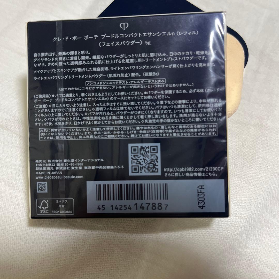 プードルコンパクトエサンシエルn プレストパウダーレフィル➕本品