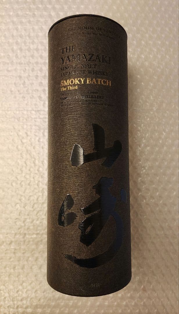 m*1様 限定デザイン 山崎シングルモルトウイスキー スモーキーバッチ THE