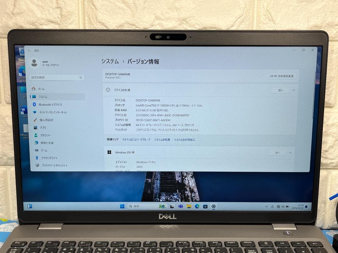 美品 32GB i7 デル Precision 3551 15.6型 ノートPC