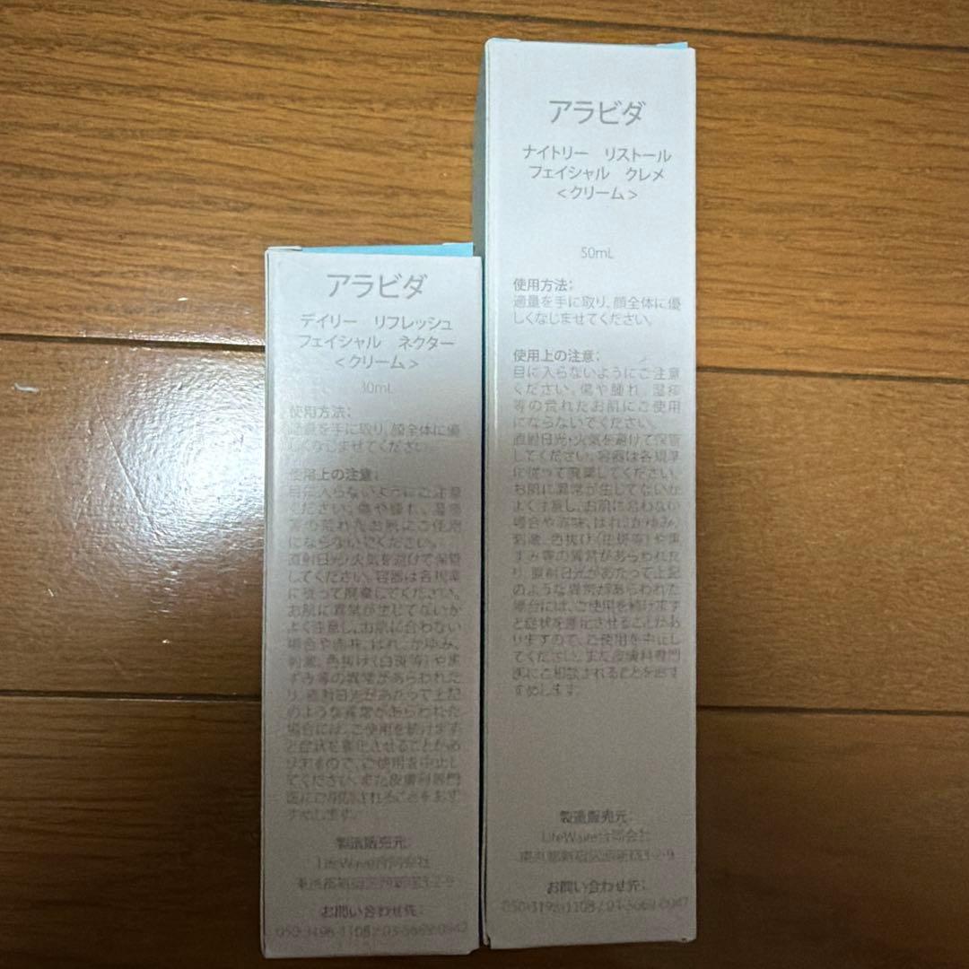 LIFEWAVE アラビダトリオセット　ライフウェーブ　アラビダパッチ