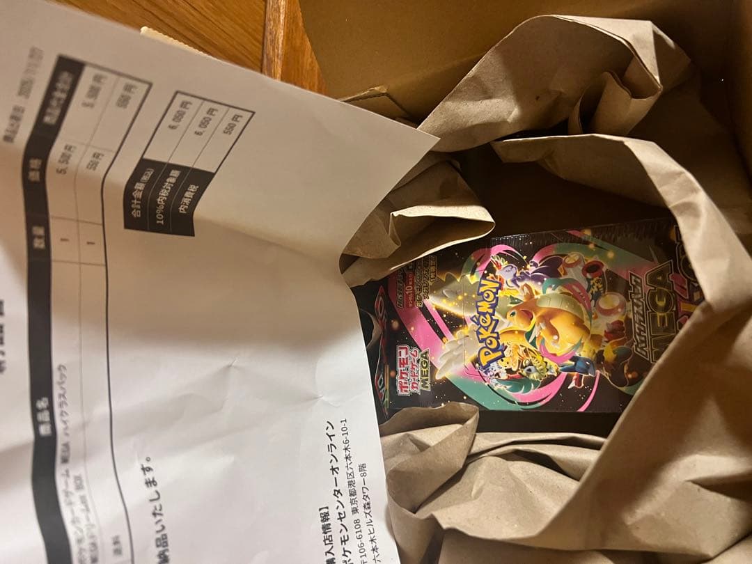 ポケモンカードゲームのMEGAドリームEXボックス