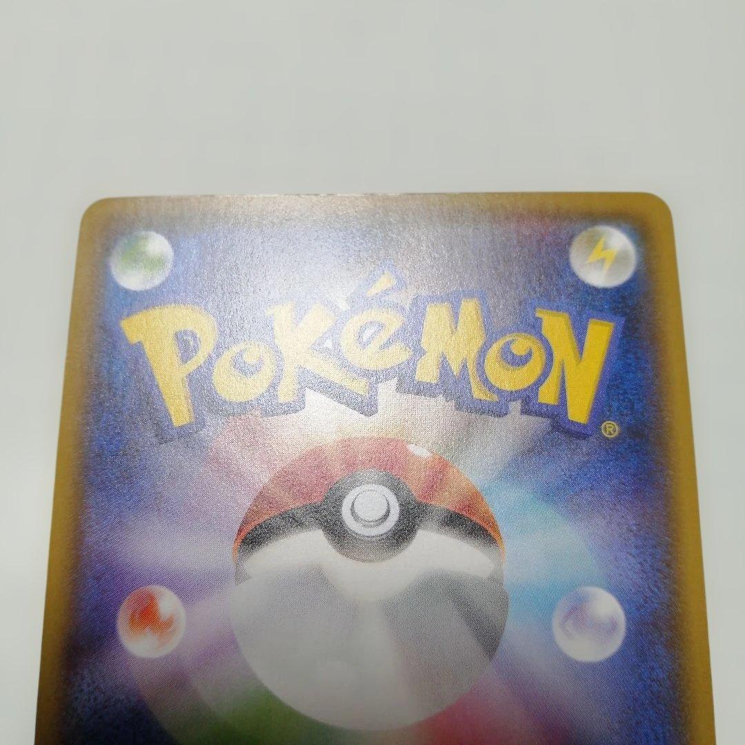 ポケモンカード　Mチルタリスex　sr