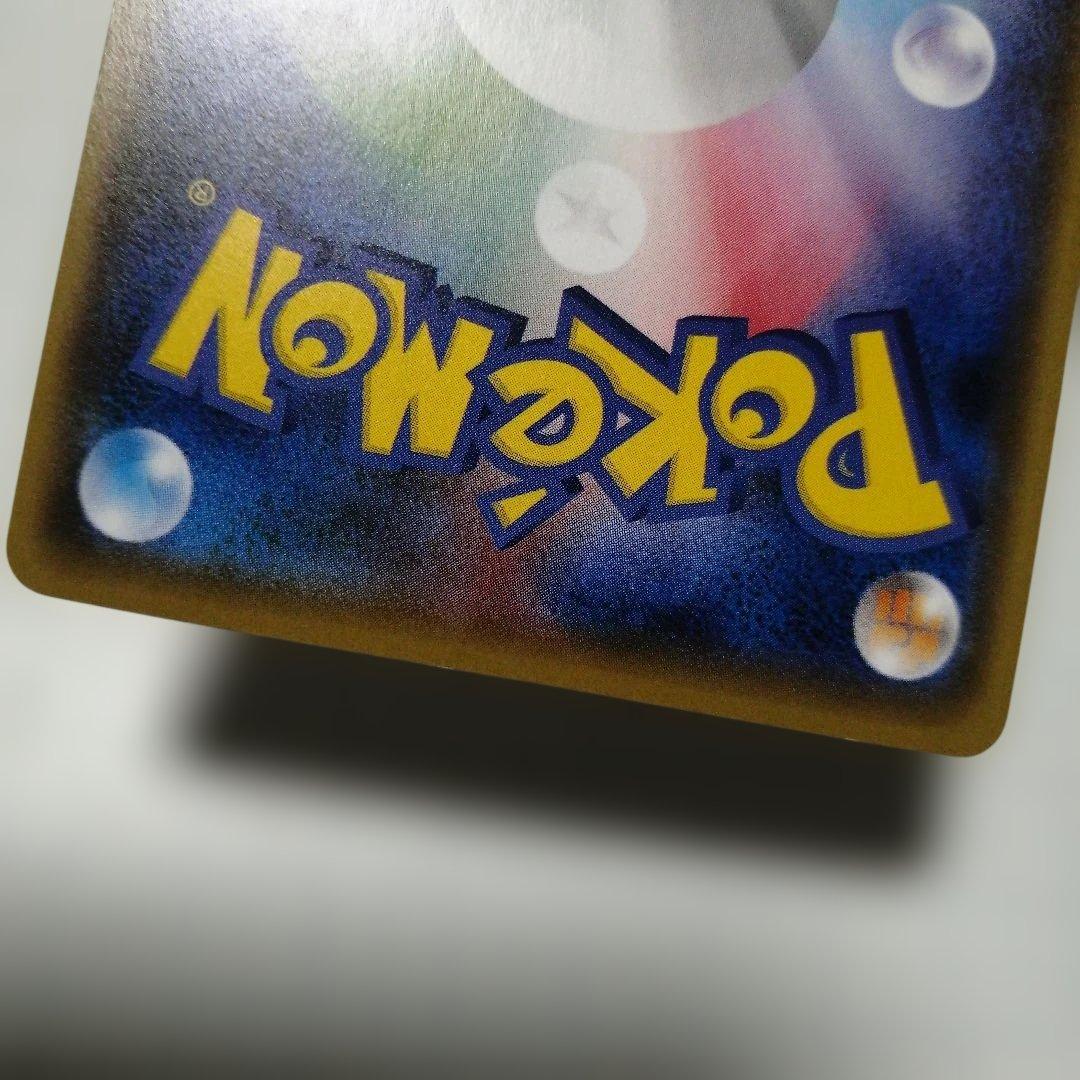 ポケモンカード　Mチルタリスex　sr