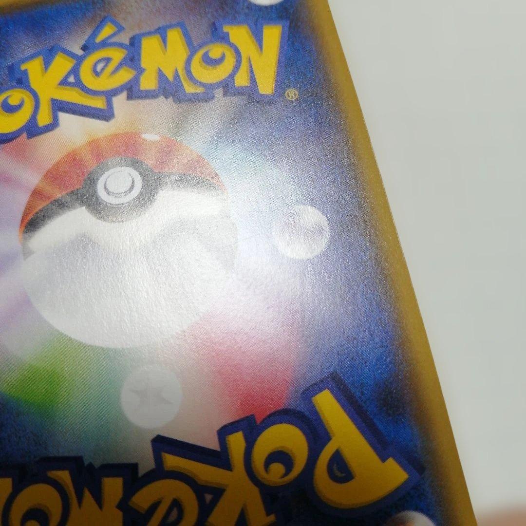 ポケモンカード　Mチルタリスex　sr