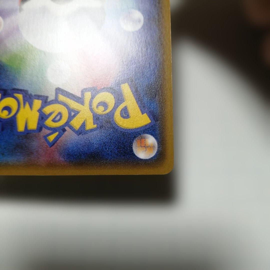 ポケモンカード　Mチルタリスex　sr