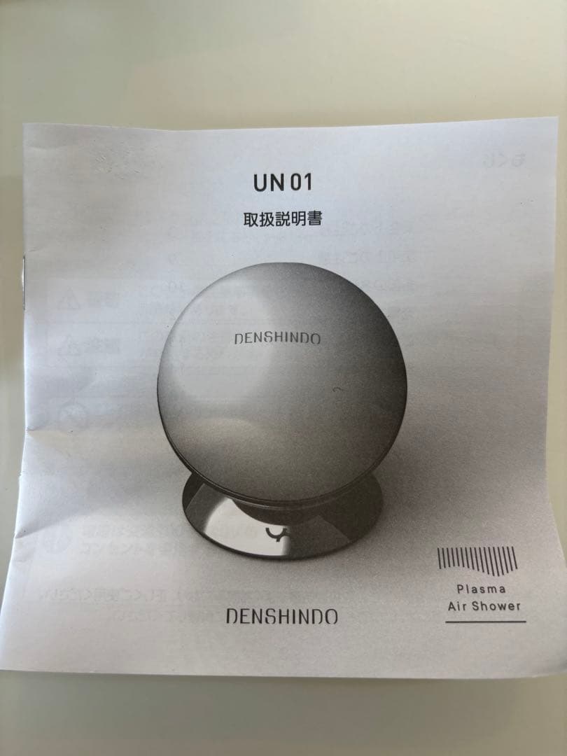 【プラズマ エアシャワー 美顔器 】Un アン UN01-W 日本製