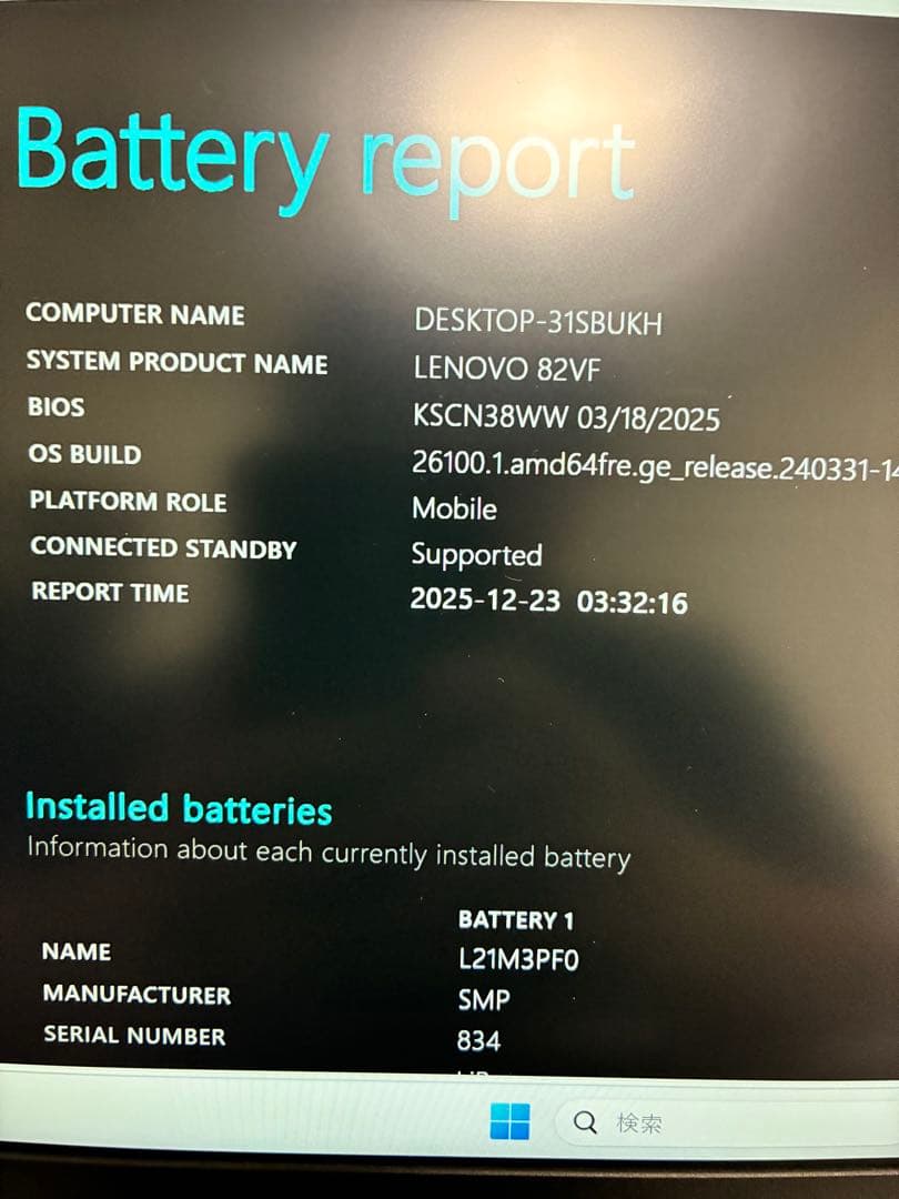 Windowsノート本体 Lenovo Ideapad Slim 170 R5 7520U 8G 512G