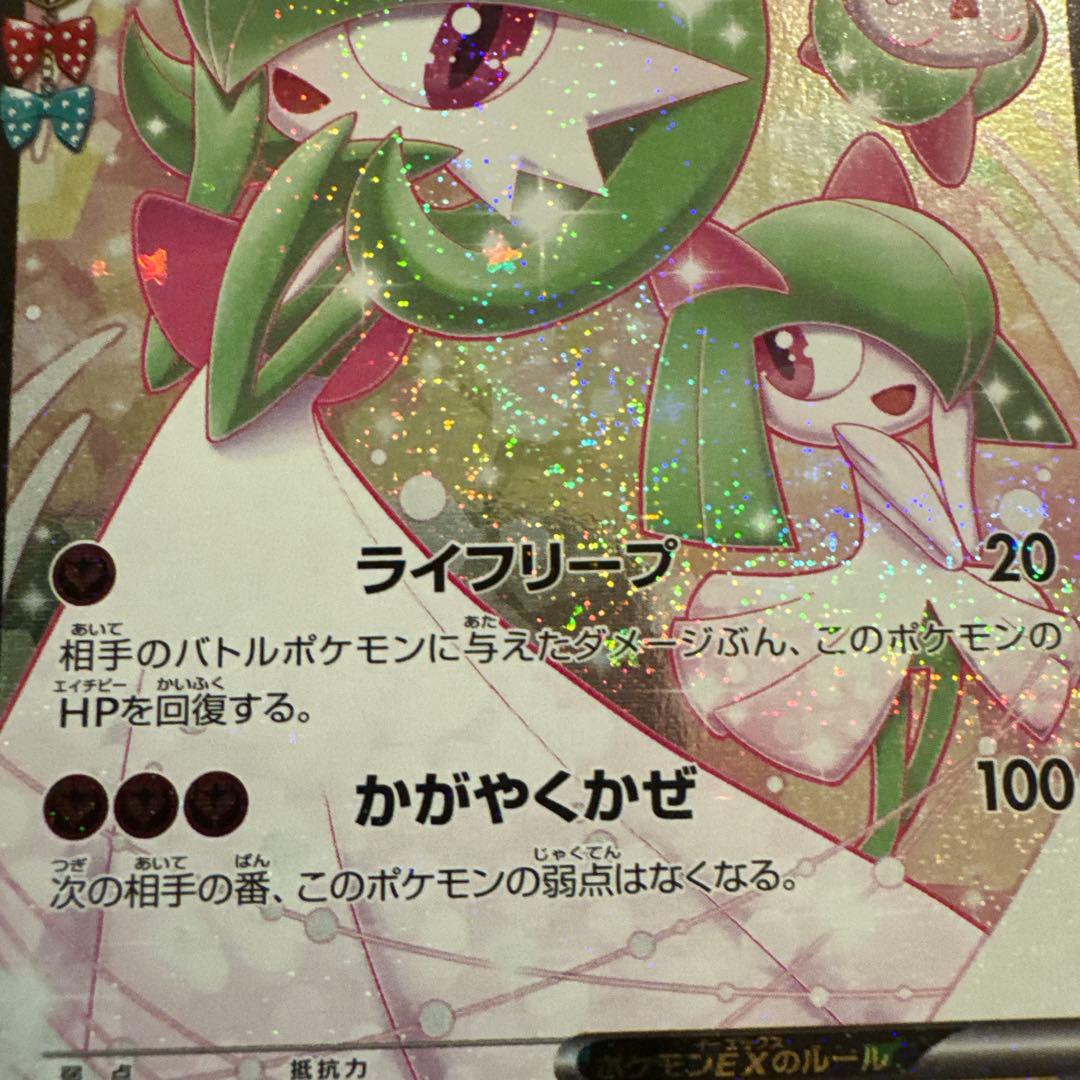 サーナイトEX RR CP3 ポケキュンコレクション 019/032