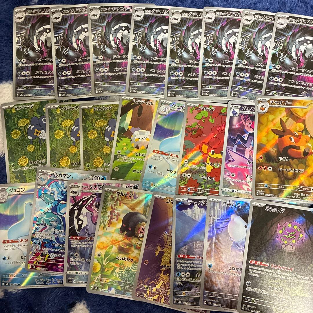 ポケカ ar まとめ売り