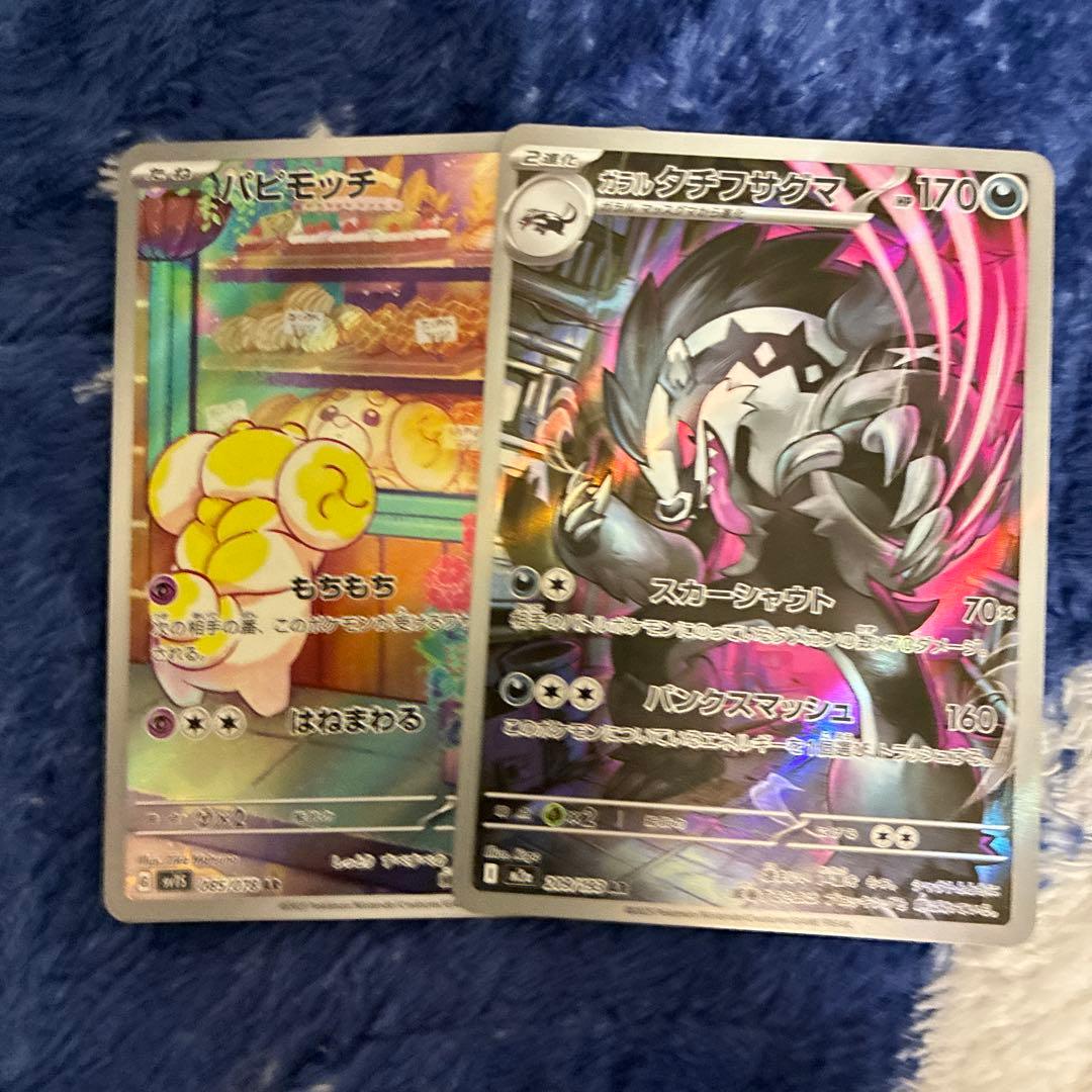 ポケカ ar まとめ売り