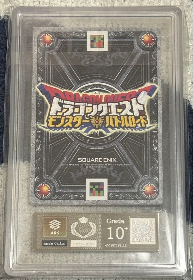 ars10+ 闇の覇者竜王　ドラゴンクエストモンスターバトルロード