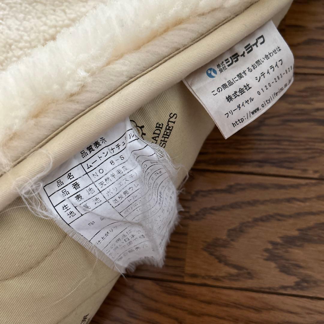 ムートン敷きパッド ムートンシーツ　シングル