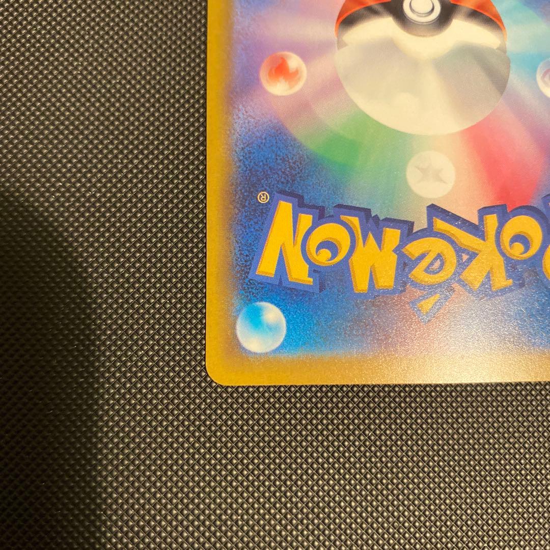 ピカチュウEX SAR 極美品