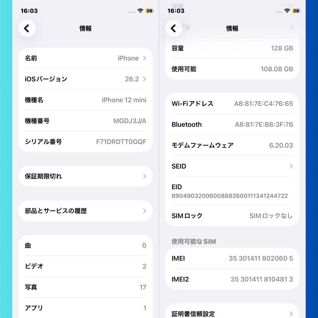 【極美品】iPhone12mini 128GB新品バッテリー＆パネルSIMフリー