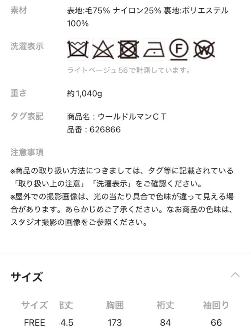 【BABYLONE】バビロン⭐︎未使用　ウールドルマンコート黒