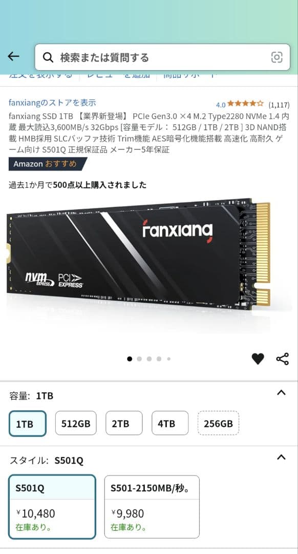 内蔵M.2 SSD NVMe 1TB