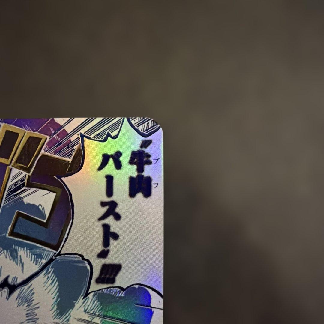 『美品』ワンピースカード　牛肉バースト　r パラレル