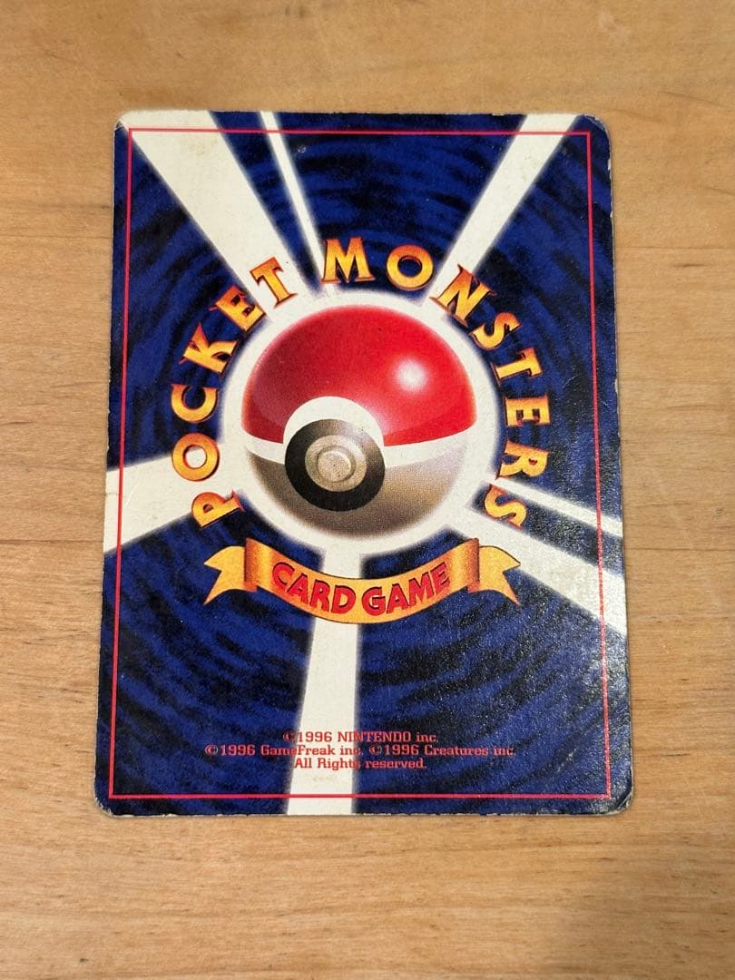 【旧裏】ポケモンカード ピカチュウ LV.16 コロコロ 光沢あり