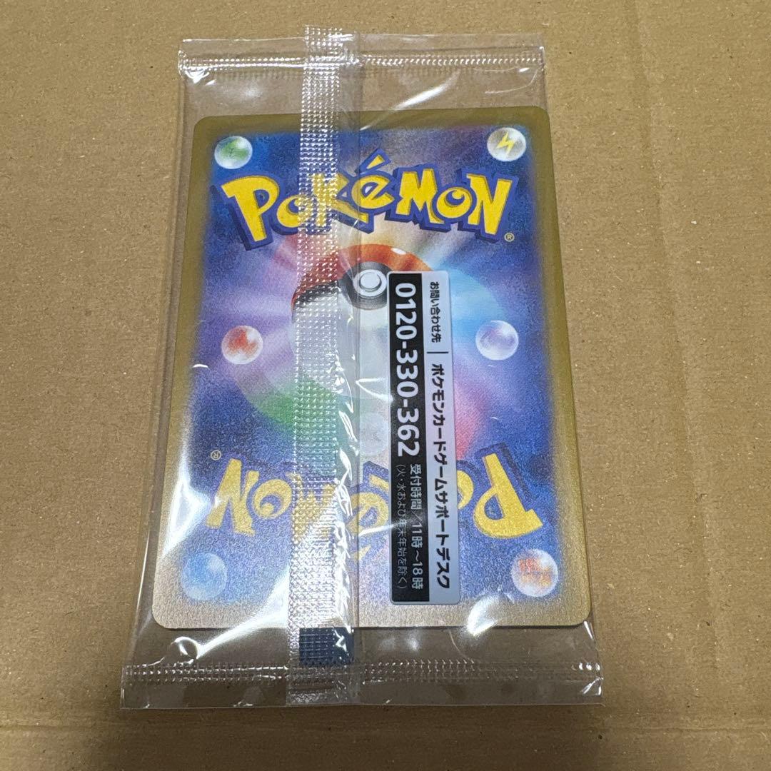 名探偵ピカチュウ プロモ 未開封