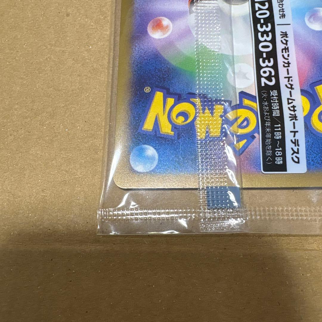 名探偵ピカチュウ プロモ 未開封