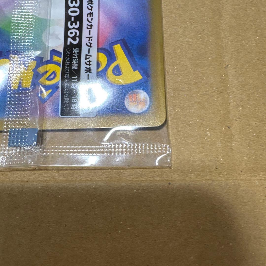 名探偵ピカチュウ プロモ 未開封