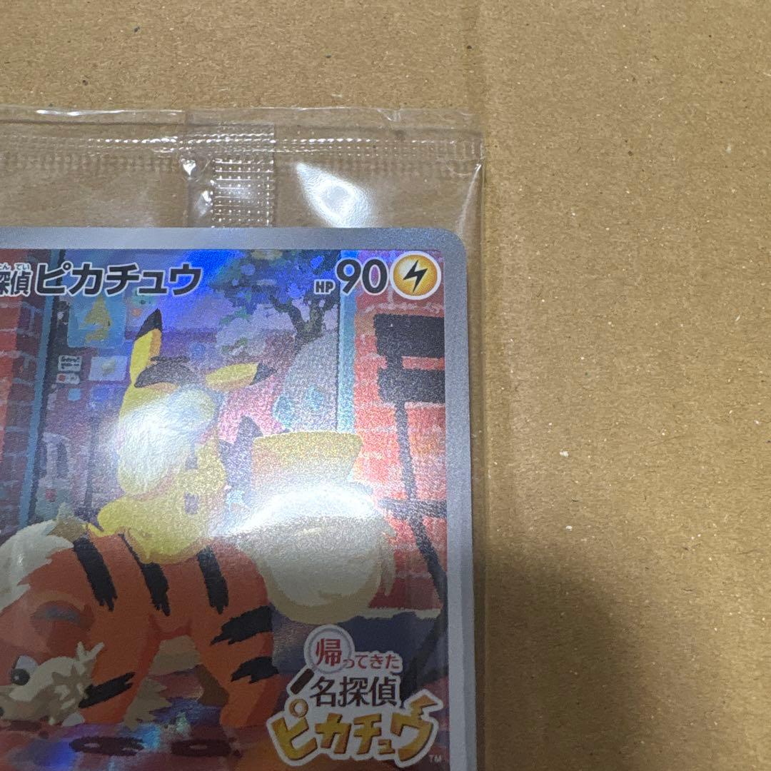 名探偵ピカチュウ プロモ 未開封