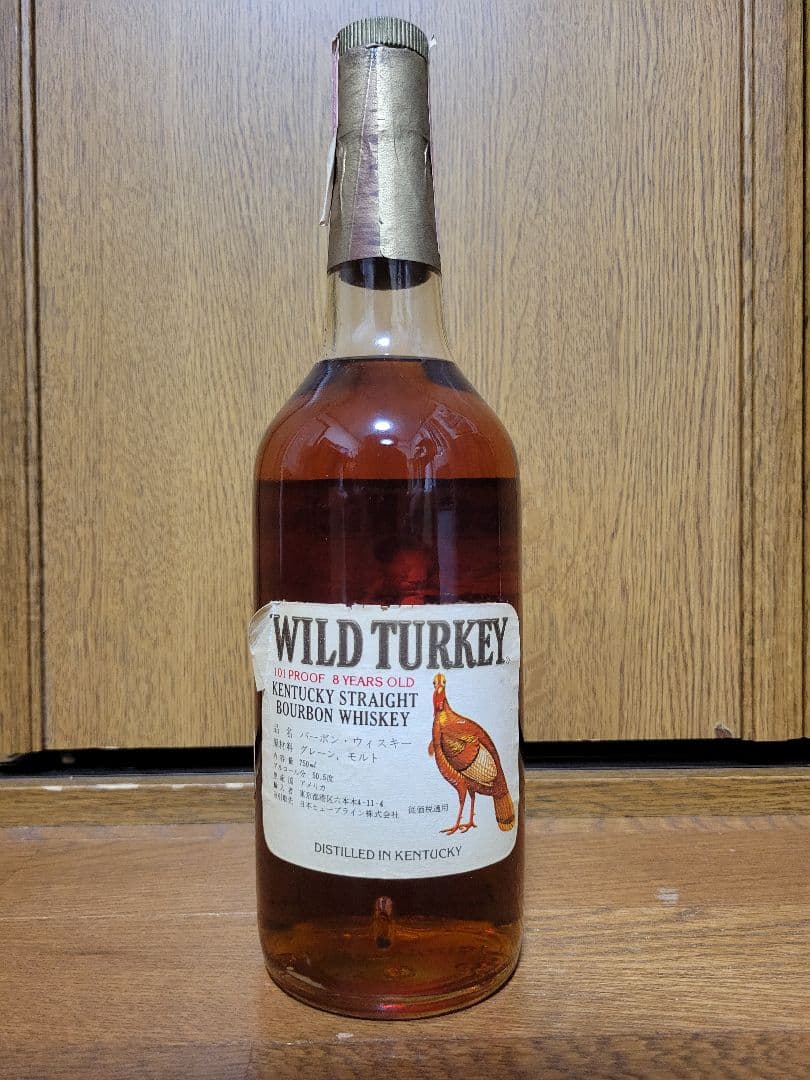 WILD TURKEY ワイルドターキー 8年 特級750ml 古酒 未開栓